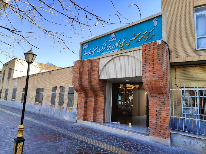 دانشگاه جامع علمی کاربردی گروه صنعتی روستا